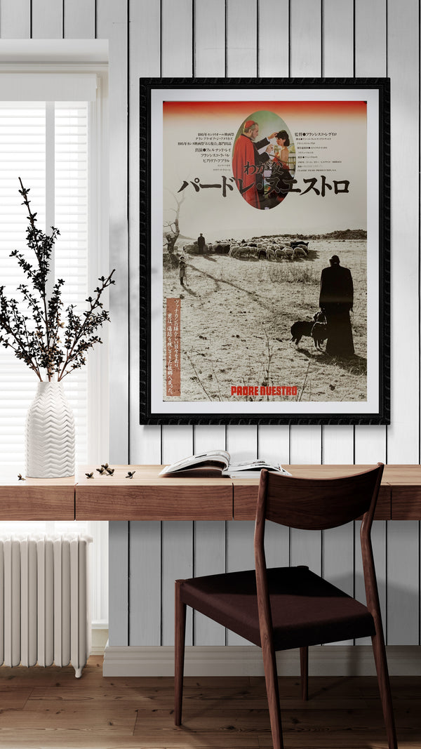 "Padre nuestro", Original Release Japanese Movie Poster 1985, B2 Size (51 x 73cm) A215