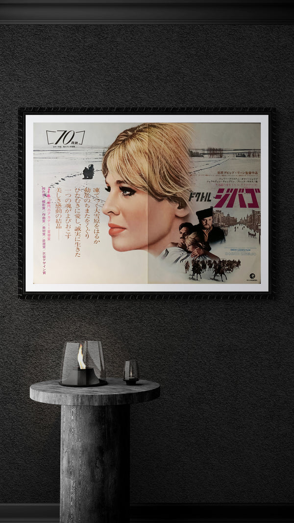 "Doctor Zhivago", Original Re-Release Japanese Movie Poster 1970, B3 Size (36 x 50 cm) A238