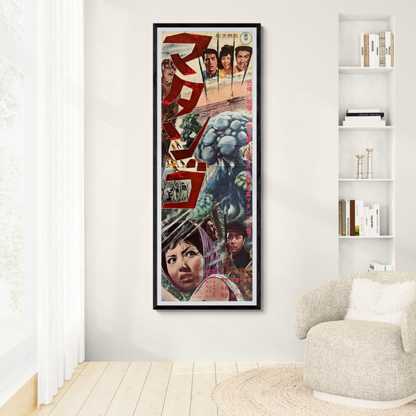 “Matango (マタンゴ)” — Original Japanese STB / Tatekan Poster 1963 — Ultra Rare Country‑of‑Origin Two‑Sheet (approx. 51 × 145 cm / 20 × 57.5 in) — Nara Prefecture Find — Toho, N250
