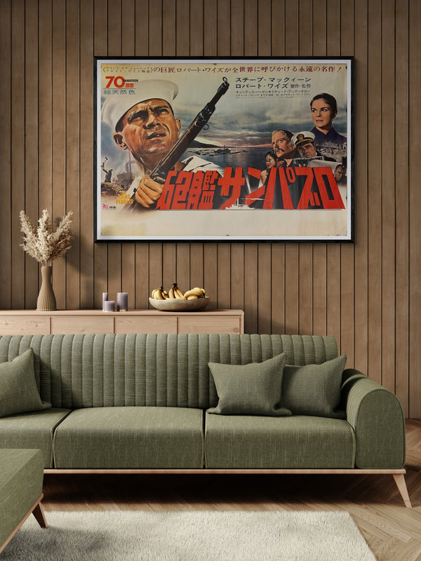 “The Sand Pebbles”, Original First‑Release Japanese Movie Poster 1967, Ultra Rare, B1 Size (c.72.8 × 103 cm), Rolled on Thick Stock