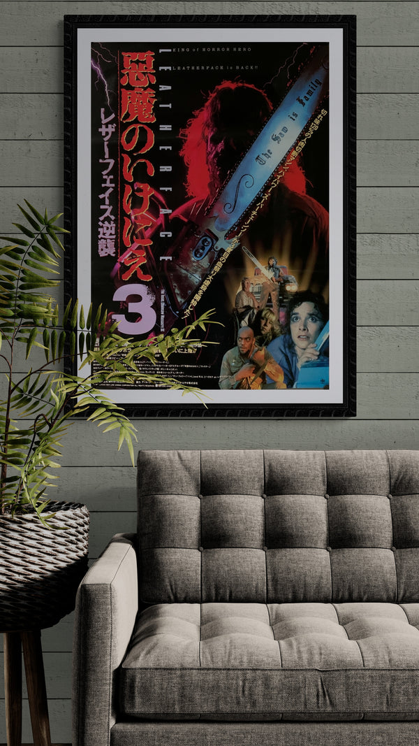"Leatherface: The Texas Chainsaw Massacre III", Original Release Japanese Movie Poster 1990, B2 Size (51 x 73cm) A102