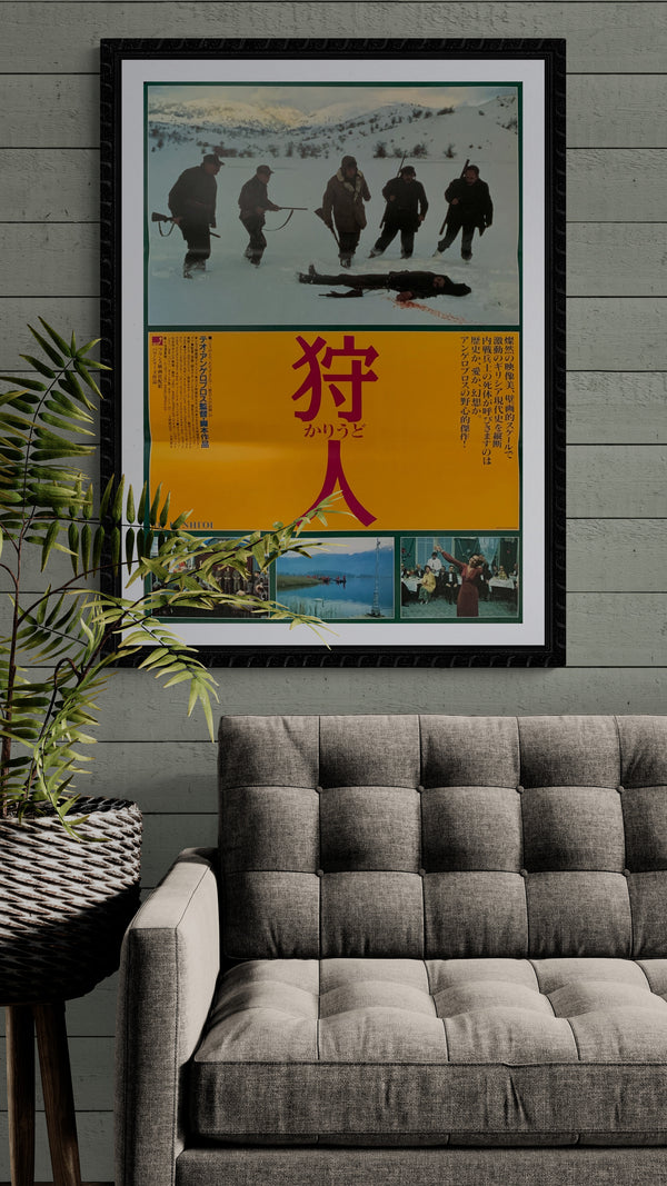 "The Hunters", Original Release Japanese Movie Poster 1977, B2 Size (51 x 73cm) A105