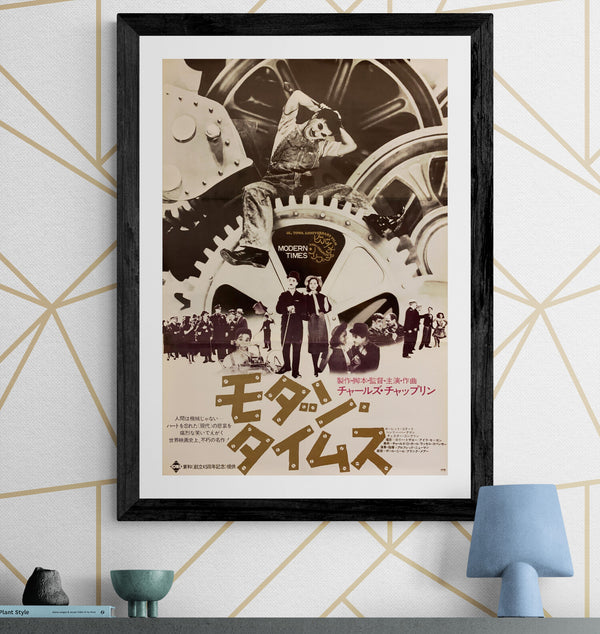 "Modern Times", Original Re-Release Japanese Movie Poster 1972, B2 Size (51 x 73cm) F242