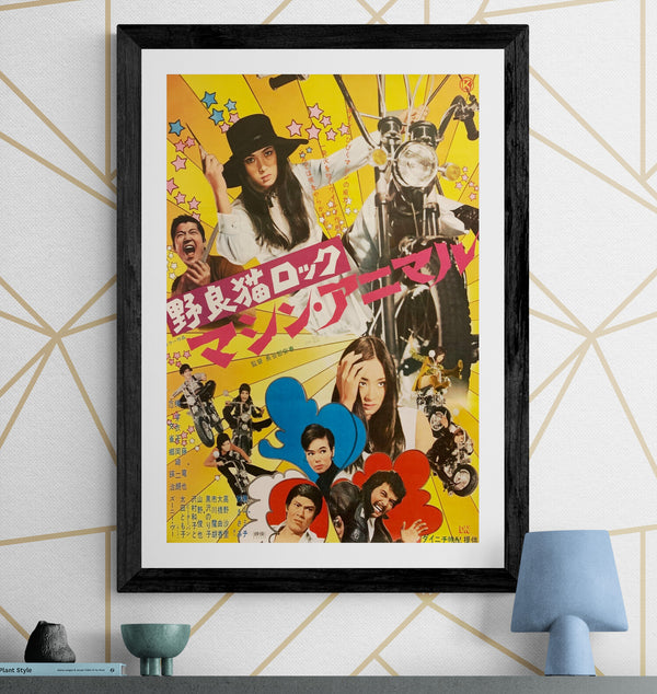 "Stray Cat Rock: Machine Animal", Original Release Japanese Movie Poster 1970, Meiko Kaji, B2 Size (51 x 73cm) G17