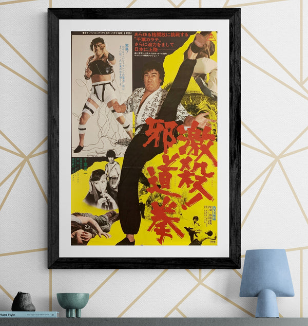 "Soul of Chiba", Original Release Japanese Movie Poster 1977, B2 Size (51 x 73cm) G20