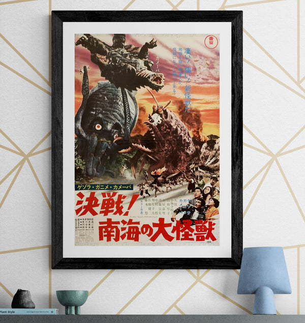 "Space Amoeba"(Nankai no Daikaijū), Original First Release Japanese Poster 1970, B2 Size (51 x 73cm) G36