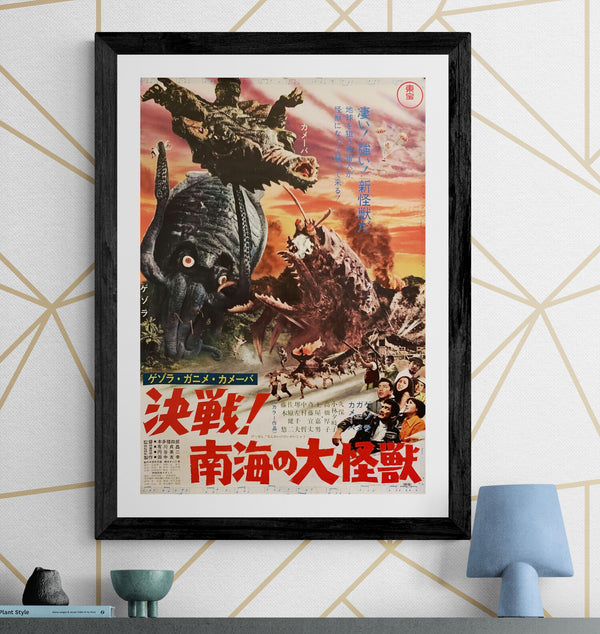 "Space Amoeba"(Nankai no Daikaijū), Original First Release Japanese Poster 1970, B2 Size (51 x 73cm) G37