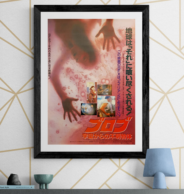 "The Blob,", Original Release Japanese Movie Poster 1988, B2 Size (51 x 73cm) G56