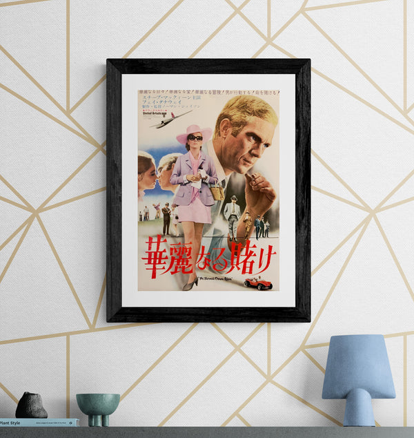"The Thomas Crown Affair", Original First Release Japanese Movie Poster 1968, B3 Size (36 x 50 cm) G60