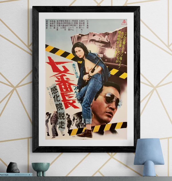 "Girl Boss: Escape From Reform School", Original Japanese Movie Poster 1973, B2 Size (51 x 73cm) G141