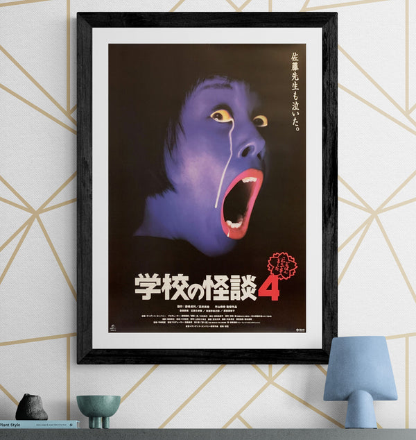 "Haunted School 4", Original First Release Japanese Movie Poster 1999, B2 Size (51 x 73cm) G182