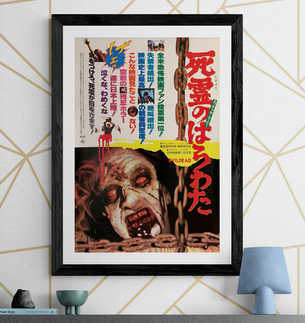 "The Evil Dead", Original Release Japanese Movie Poster 1981, Style B, B2 Size (51 x 73cm) G195