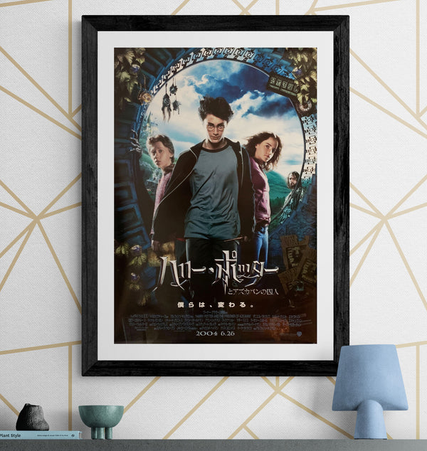 "Harry Potter and the Prisoner of Azkaban", Original Release Japanese Movie Poster 2004, B2 Size (51 x 73cm) G204