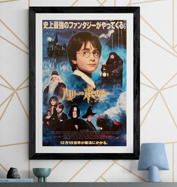 "Harry Potter and the Philosopher's Stone", Original Release Japanese Movie Poster 2001, B2 Size (51 x 73cm) G243