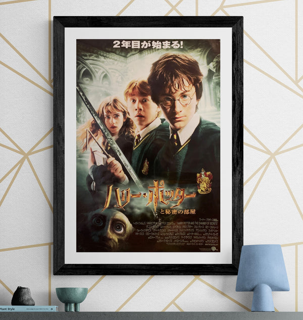 "Harry Potter and the Chamber of Secrets", Original Release Japanese Movie Poster 2002, B2 Size (51 x 73cm) G244 A