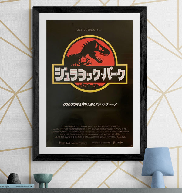 "Jurassic Park", Original Release Japanese Movie Poster 1993, B2 Size (51 x 73cm) G247