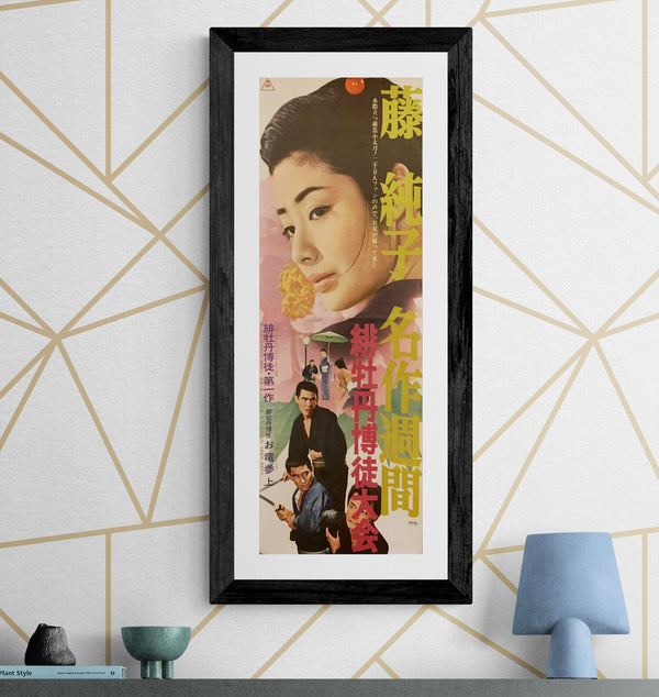 "Red Peony Gambler - Conference 1972", Original Release Japanese Movie Poster 1972, Speed Size (26 x 75cm) H55