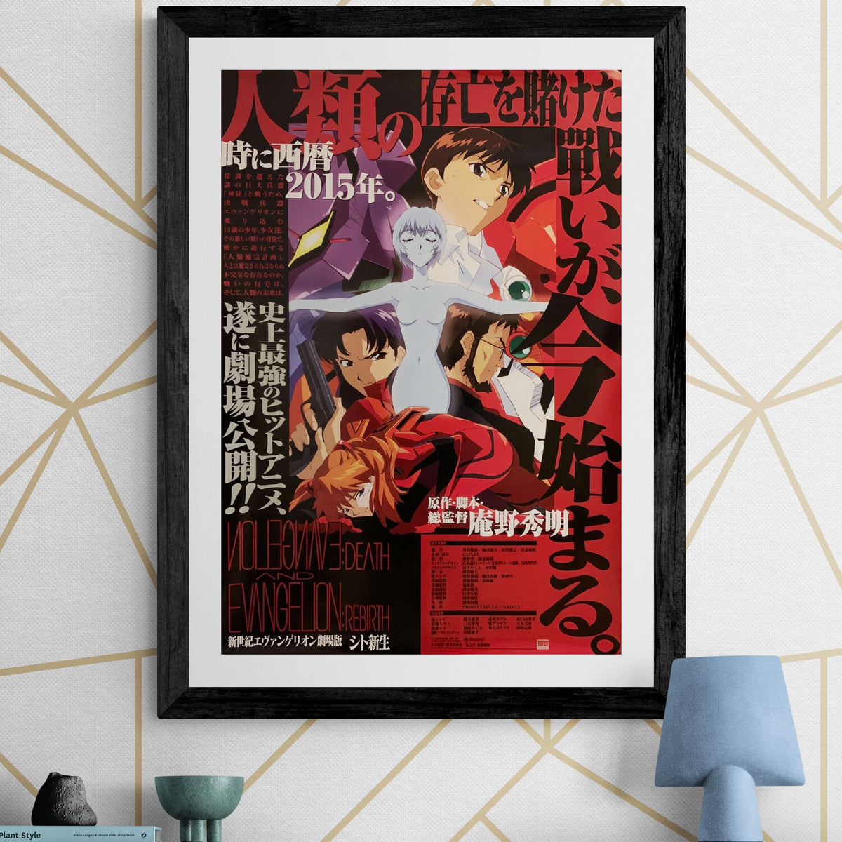 wall-shelf-with-ornaments-2024 