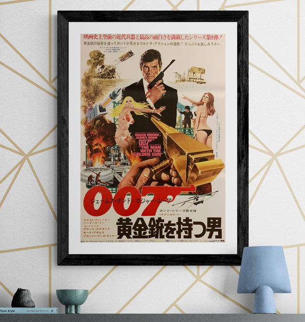 "The Man with the Golden Gun", Japanese James Bond Movie Poster, Original Release 1974, B2 Size (51 x 73cm) H89