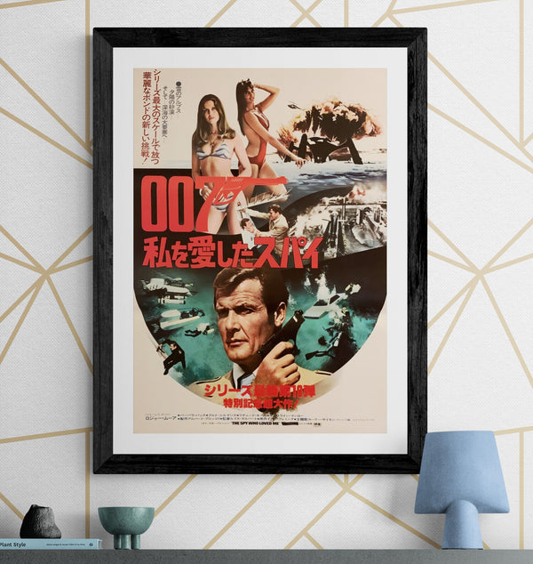 "The Spy Who Loved Me", Original Release Japanese James Bond Poster 1977, B2 Size (51 x 73 cm) K64