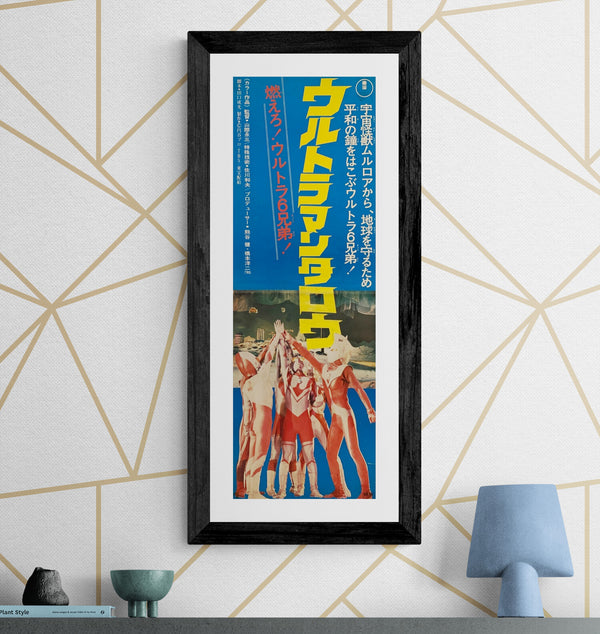 "Ultraman Taro", Original Release Japanese Poster 1974, Speed Size (26 x 75cm) H94