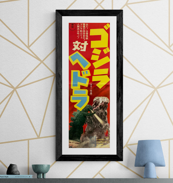 "Godzilla vs. Hedorah", Original Release Japanese Poster 1971, Speed Size (26 x 75cm) H96