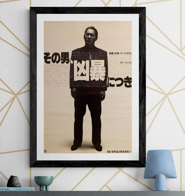 "Violent Cop", Original Release Japanese Movie Poster 1989, B2 Size (51 x 73cm) D234