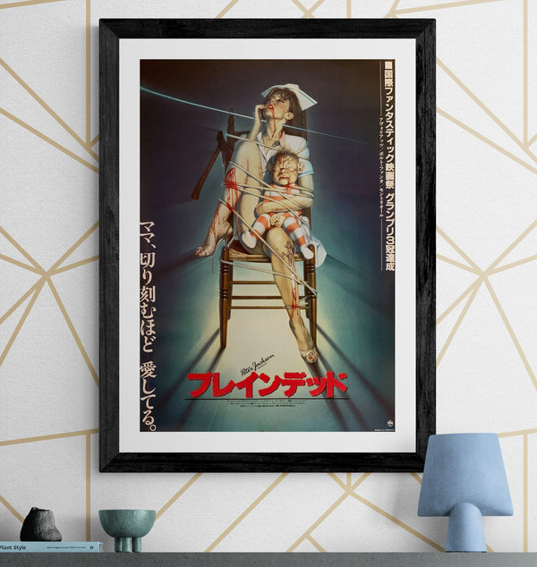 "Braindead", Original Release Japanese Movie Poster 1992, B2 Size (51 x 73cm) H143