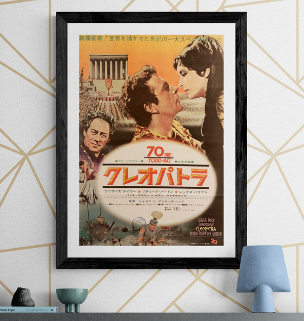 "Cleopatra", Original Release Japanese Movie Poster 1964, B2 Size (51 x 73cm) H115