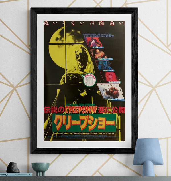 "Creepshow", Original First Release Japanese Movie Poster 1982, B2 Size (51 x 73cm) H66