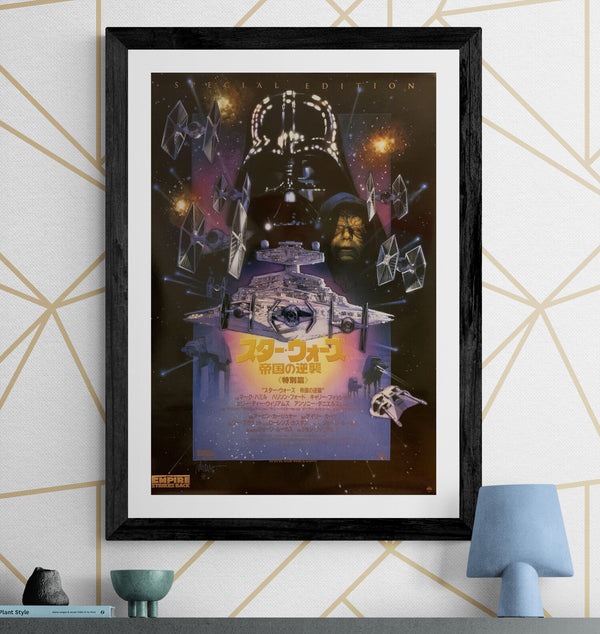 "Star Wars: Empire Strikes Back", Original Re-Release Special Edition Japanese Movie Poster 1997, B2 Size (51 x 73cm) H84