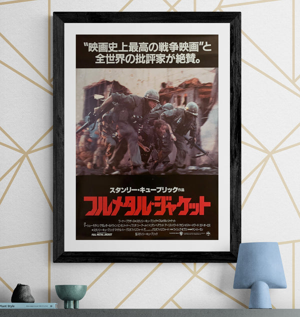 "Full Metal Jacket", Original Release Japanese Movie Poster 1987, B2 Size (51 x 73cm) H73