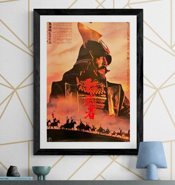 "Kagemusha", Original Release Japanese Movie Poster 1980, Akira Kurosawa, B2 Size (51 x 73cm) H213 A