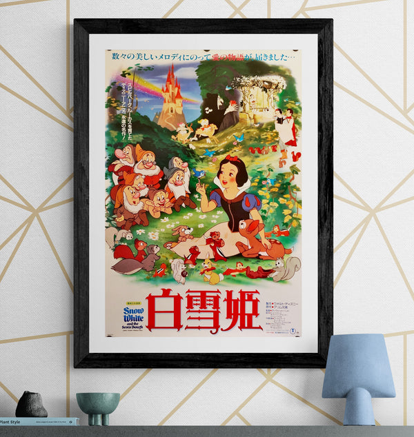 "Snow White and the Seven Dwarfs", Original Re-Release Japanese Poster 1985, B2 Size (51 x 73cm) H234