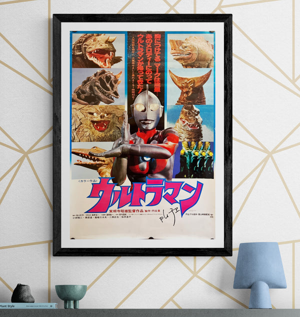"Ultraman", Original Release Japanese Movie Poster 1979, B2 Size (51 x 73cm) H252