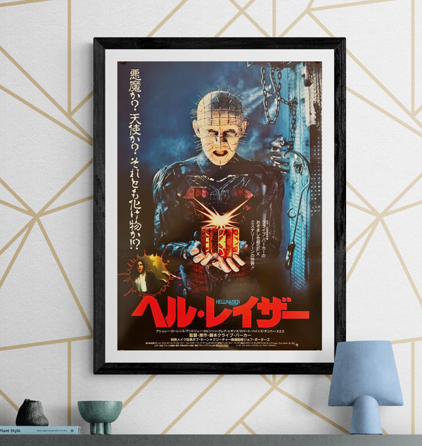 "Hellraiser", Original Release Japanese Movie Poster 1987, B2 Size (51cm x 73cm) H270