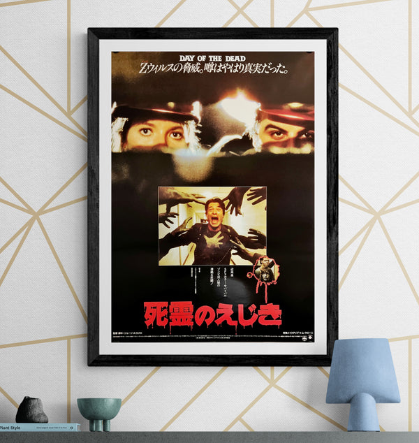 "Day of the Dead", Original Release Japanese Movie Poster 1985, B2 Size (51 x 73cm) H280