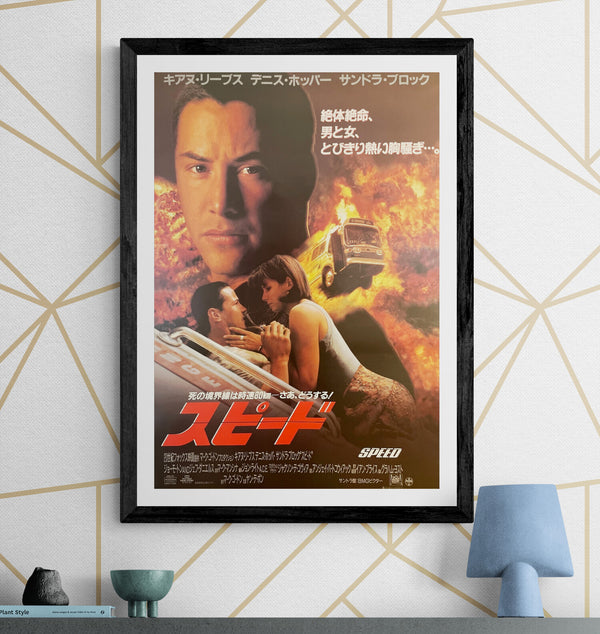 "Speed", Original Release Japanese Movie Poster 1994, B2 Size (51 x 73cm) I9