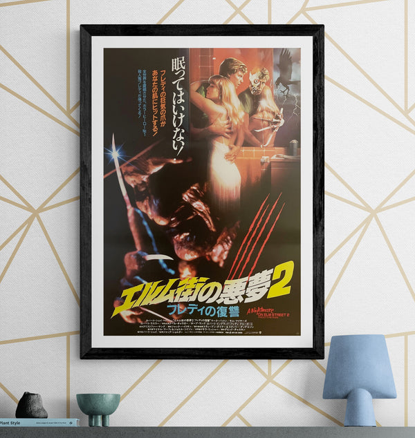 "A Nightmare on Elm Street 2: Freddy's Revenge", Original Release Japanese Movie Poster 1985, B2 Size (51 x 73cm) I16