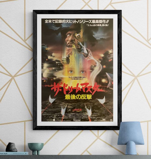 "A Nightmare on Elm Street 4: The Dream Master", Original Release Japanese Movie Poster 1988, B2 Size (51 x 73cm) I18