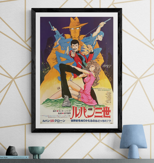 "Lupin VS the Clone", Original First Release Japanese Movie Poster 1978, B2 Size (51 x 73cm) I88