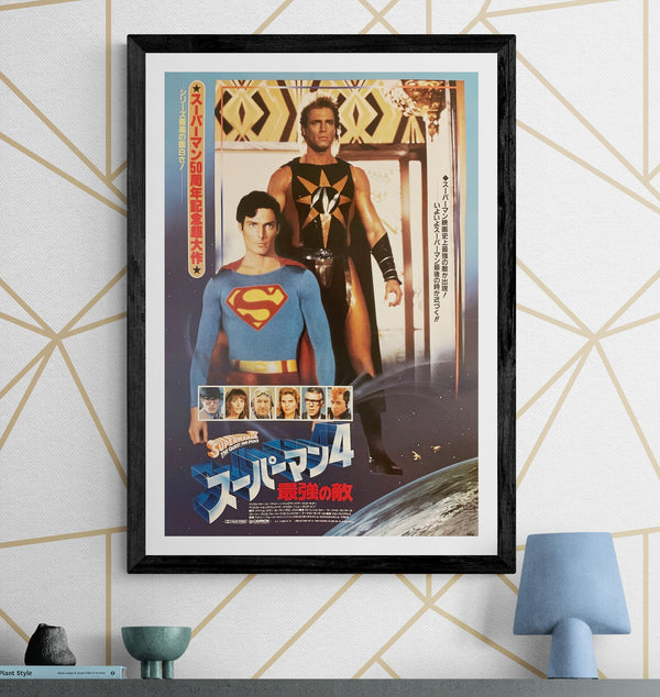"Superman IV: The Quest for Peace", Original Release Japanese Movie Poster 1987, B2 Size (51 x 73 cm) I28