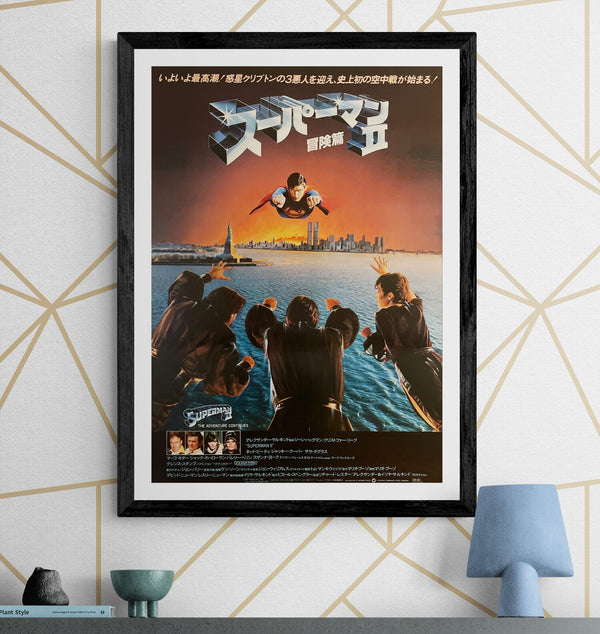 "Superman II", Original Release Japanese Movie Poster 1980, B2 Size (51 x 73cm) I30