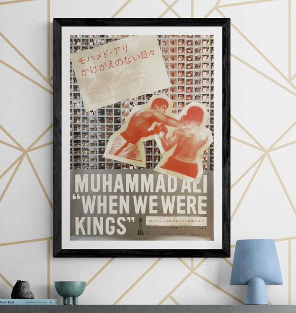 "When We Were Kings", Original Release Japanese Movie Poster 1996, B2 Size (51 x 73cm) I33