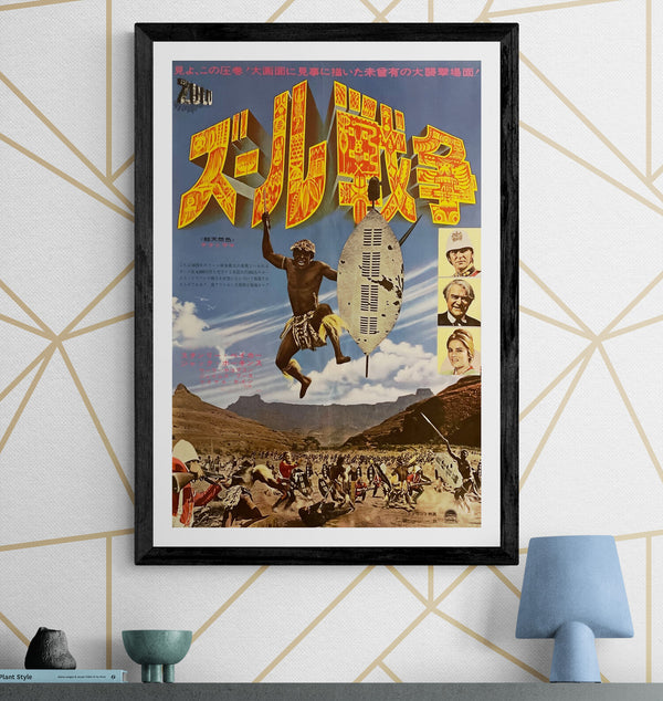 "Zulu", Original Release Japanese Movie Poster 1964, B2 Size (51 x 73cm) I59