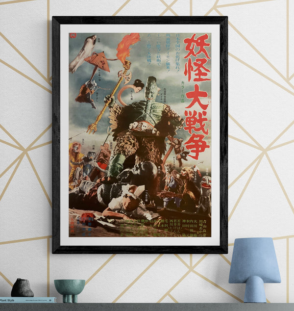 "100 Monsters", (Yōkai Daisensō), Original Release Japanese Movie Poster 1968, B2 Size, B2 Size (51 cm x 73 cm) I110