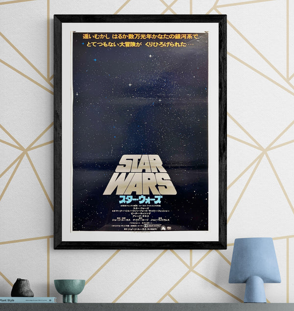 "Star Wars: A New Hope", Original Release Japanese Movie Poster 1977, B2 Size (51 x 73cm) I204