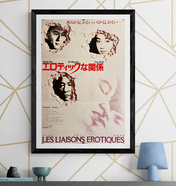 "Erotic Liaisons", Original Release Japanese Movie Poster 1992, B2 Size, (51 x 73cm) I266