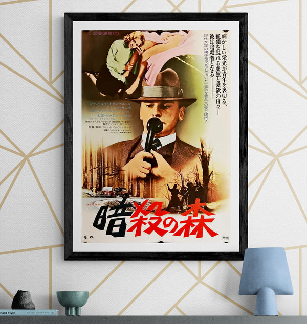 "The Conformist", Original First Release Japanese Movie Poster 1970, B2 Size (51 x 73cm) I282