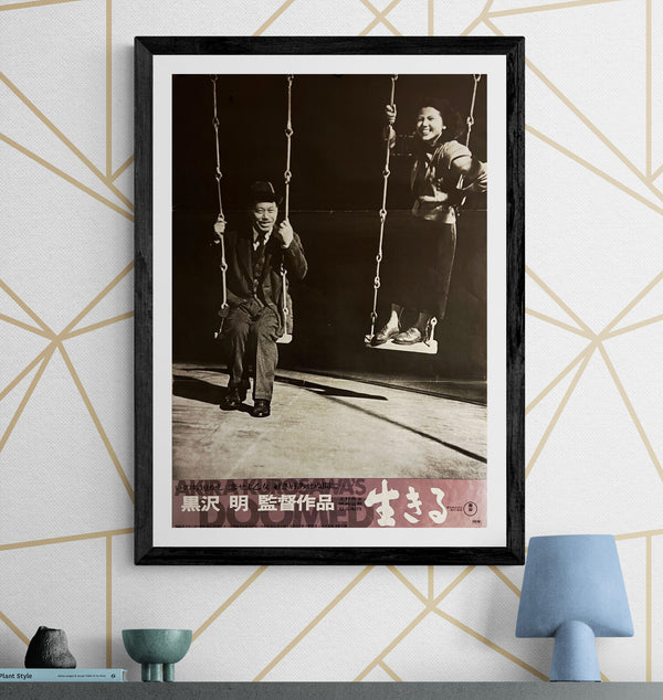 "Ikiru", Original Re-Release Japanese Movie Poster 1974, B2 Size (51 cm x 73 cm) I288